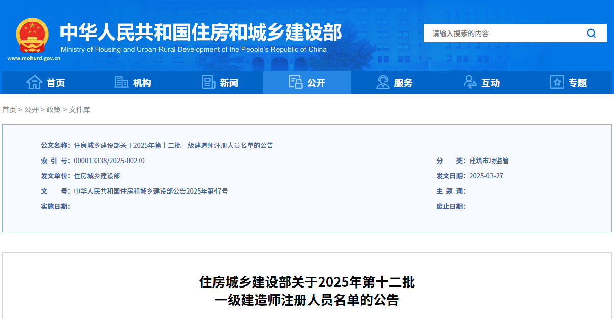 建造師,一級(jí)建造師,建造師考試,建造師注冊(cè)